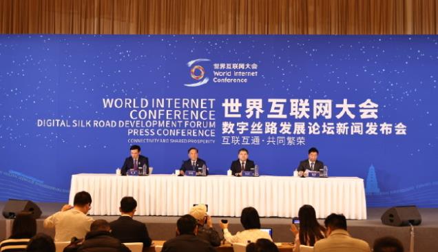 世界互联网大会数字丝路尊龙官方平台(中国)百科全书论坛将于4月16日在西安召开
