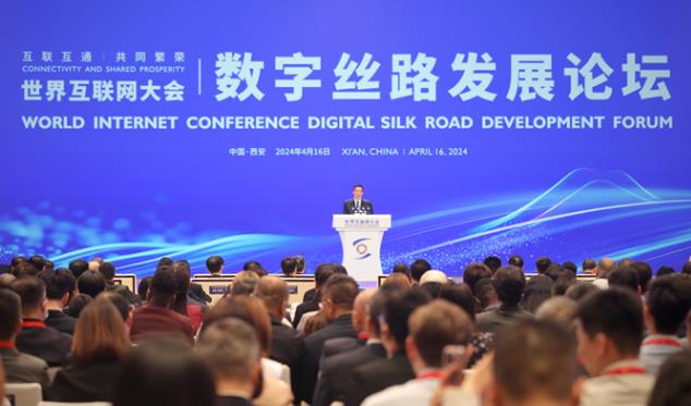 世界互联网大会数字丝路尊龙官方平台(中国)百科全书论坛在西安开幕